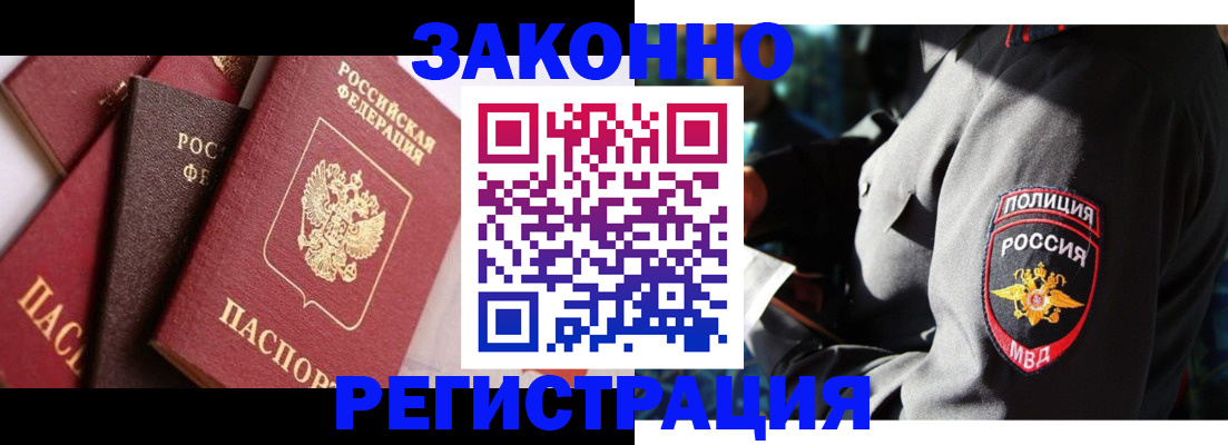 временная регистрация для школы в Чкаловске