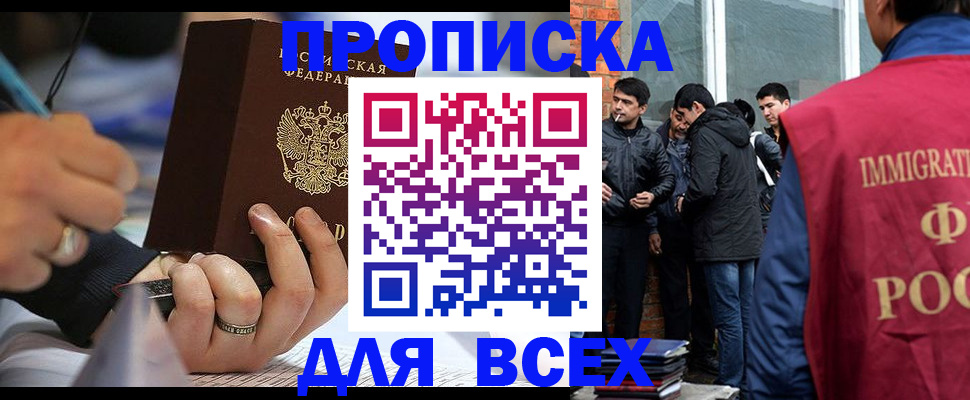 прописка для школы в Чкаловске